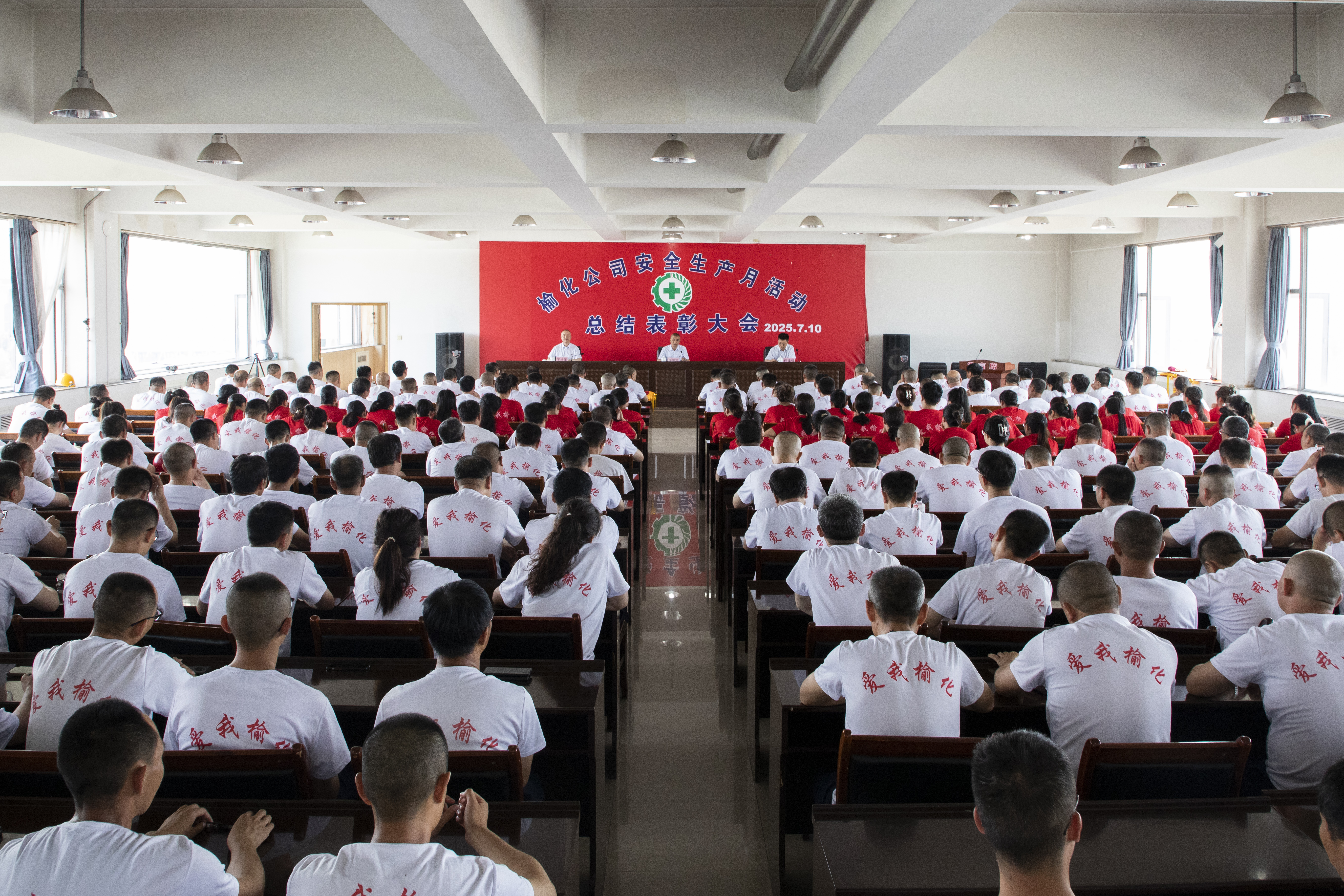 全面筑牢安全防線 保障高質(zhì)量發(fā)展 —— 公司召開2025年“安全生產(chǎn)月”活動(dòng)總結(jié)表彰大會(huì)